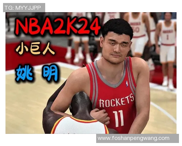 姚明顶墙的传奇瞬间与篮球精神的传承与启示 姚明顶墙的传奇瞬间与篮球精神的传承与启示