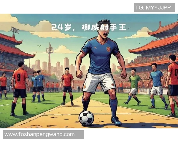 六号足球明星的传奇之路与梦想启航的漫画故事