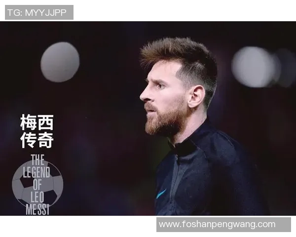 梅西的足球精神与人品魅力展现了运动员的真正品质与榜样力量