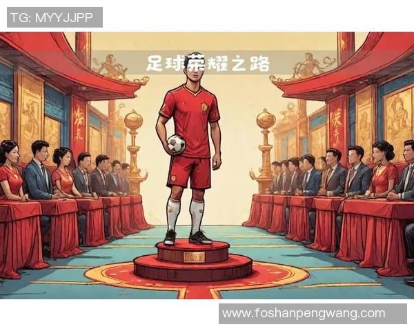 全球身价最高的足球明星揭晓背后的财富与荣耀之路