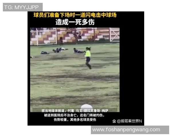 足球明星遭闯入球场袭击事件引发广泛关注与讨论安全问题