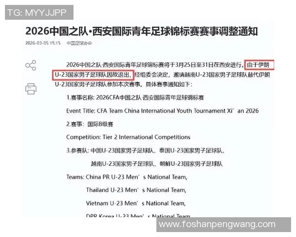 中国与泰国足球赛时间安排及相关信息解析